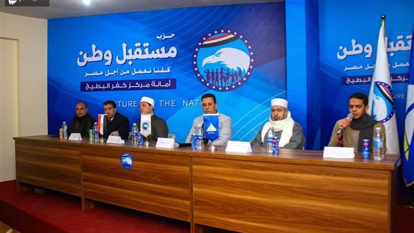 مؤتمر حزب مستقبل