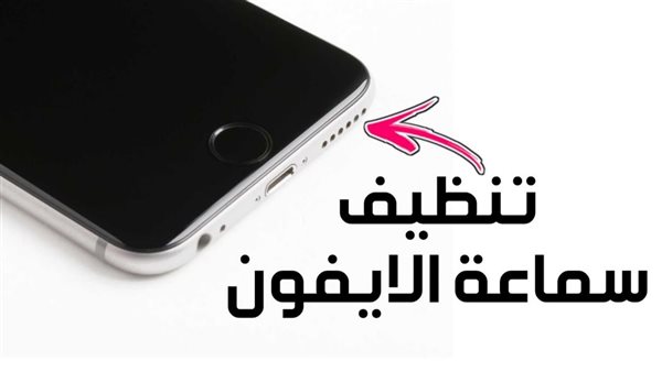 هواتف الآيفون