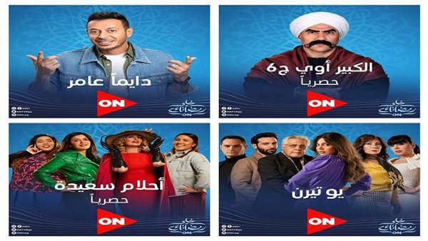 مسلسلات رمضان 2022