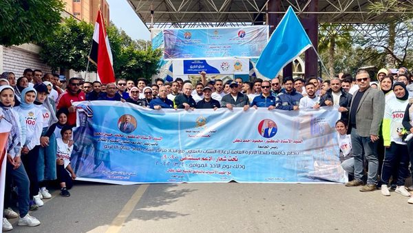 ماراثون جامعة طنطا