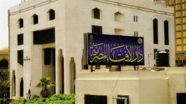 دار الإفتاء 