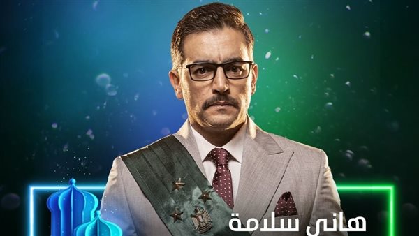 الفنان هاني سلامة