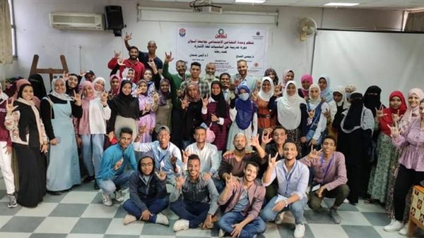 وحدة التضامن بجامعة