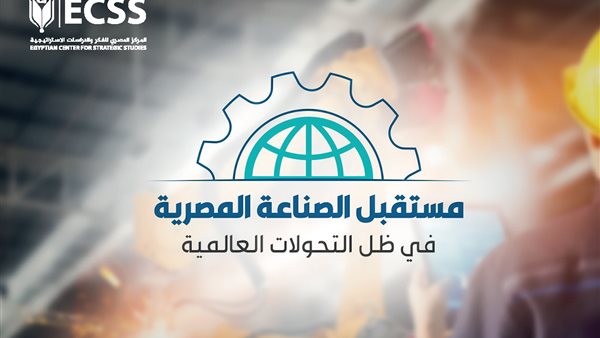 مؤتمر المركز المصري