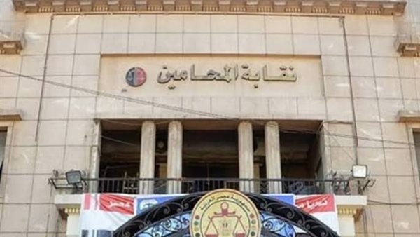 نقابة المحامين 