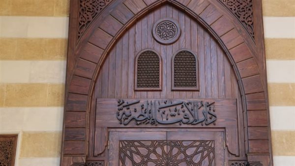 دار الإفتاء المصرية