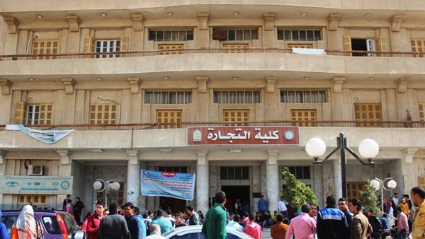 كلية التجارة - جامعة