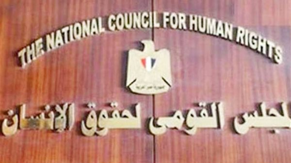 المجلس القومي لحقوق