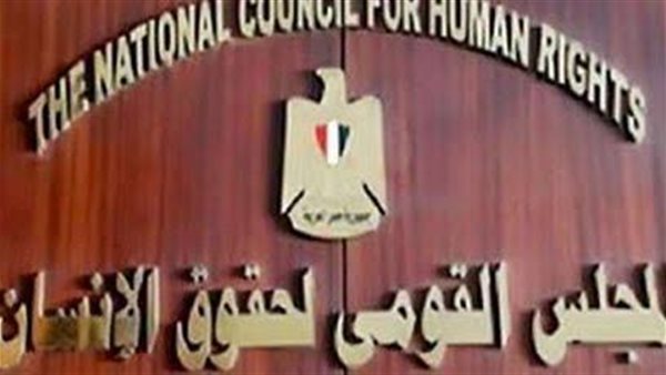 المجلس القومي لحقوق