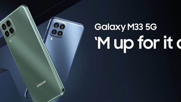 SAMSUNG GALAXY M33