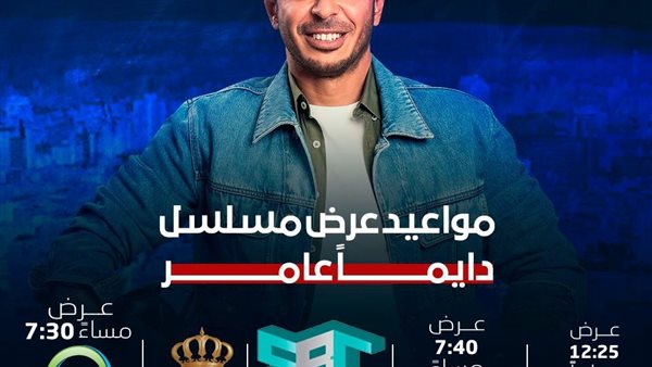 بوستر المسلسل 