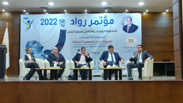 مؤتمر رواد 2022