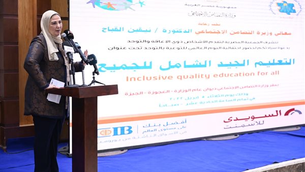 نيفين القباج وزيرة