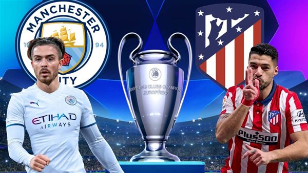 مان سيتي واتليتكو