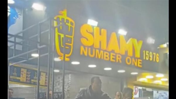 المطعم الذى تم غلقه