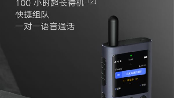 Xiaomi walkie-talkie