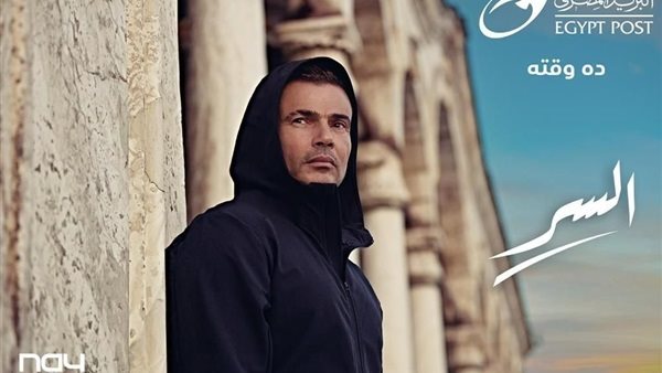 اعلان البريد المصرى