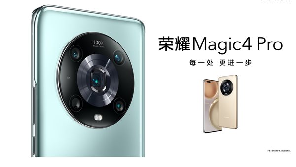 Honor Magic4 Pro