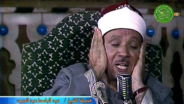 الشيخ عبد الباسط