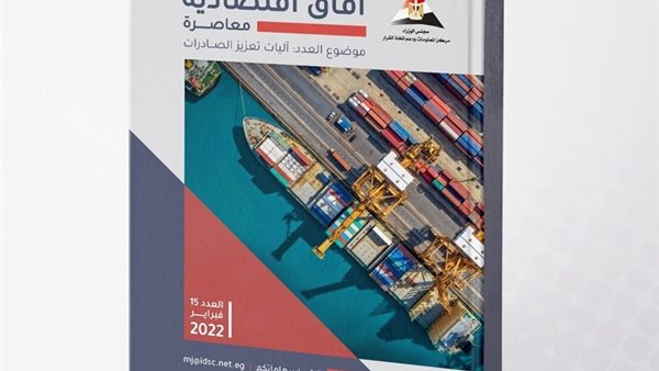 سلسلة آفاق اقتصادية