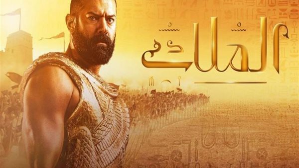 مسلسل الملك