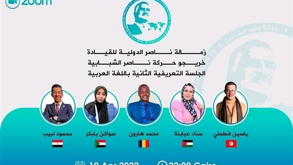 خريجي منحة ناصر 