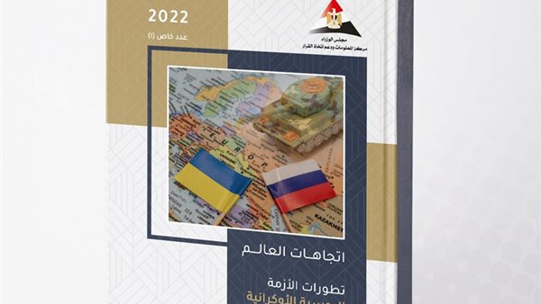 سلسلة اتجاهات العالم