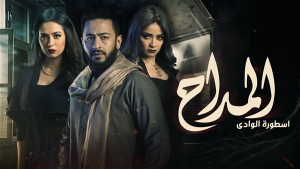 مسلسل المداح2