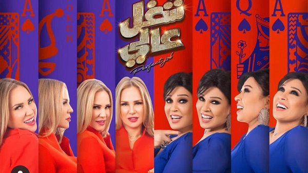 شغل في العالي