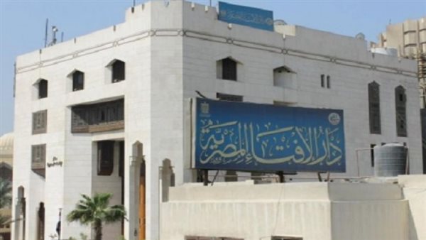 دار الإفتاء المصرية