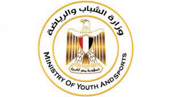 وزارة الشباب والرياضة