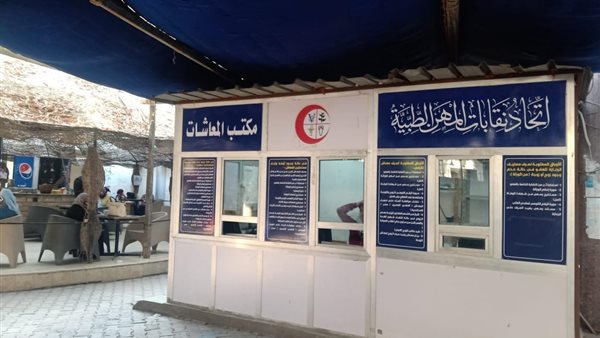 صرف المعاشات- ارشيفية