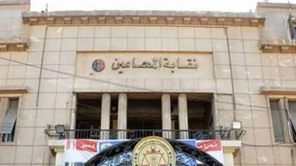 نقابة المحامين -