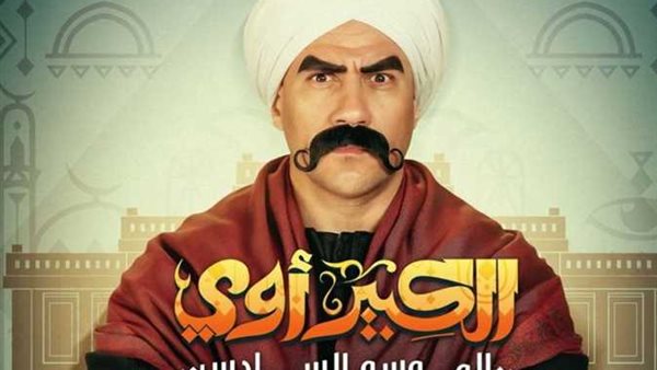 الكبير اوى 6