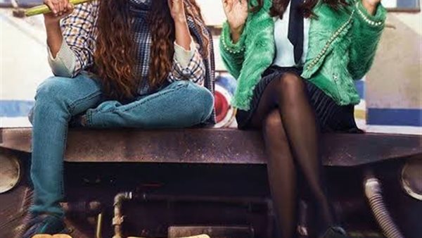 رانيا و سكينة