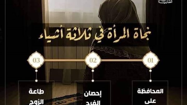 منشور دار الإفتاء