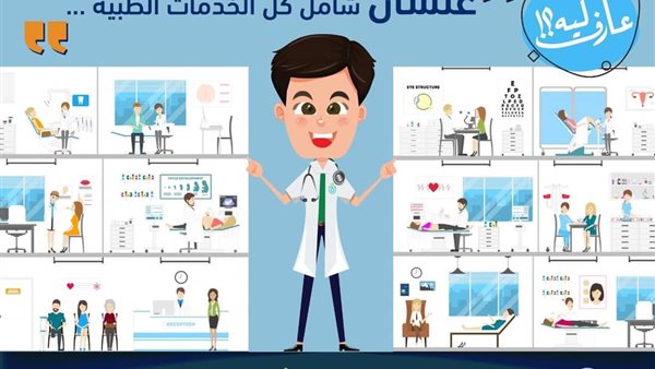 هيئة الرعاية الصحية