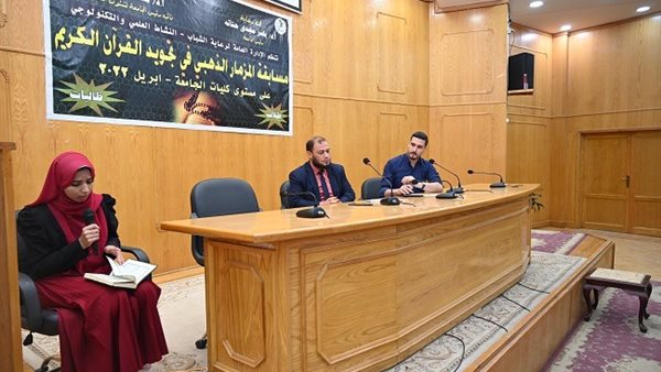 جامعة الفيوم 