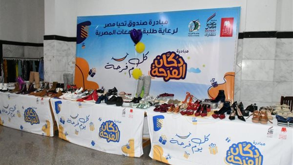 دكان الفرحة فى الفيوم