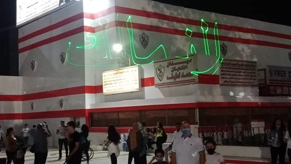 نادي الزمالك