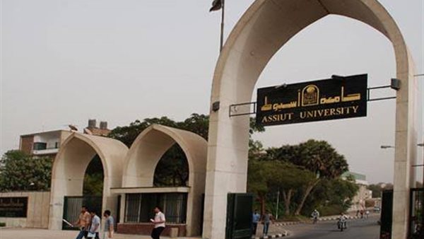 جامعة أسيوط 