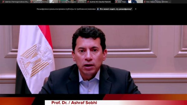 أشرف صبحي وزير الشباب