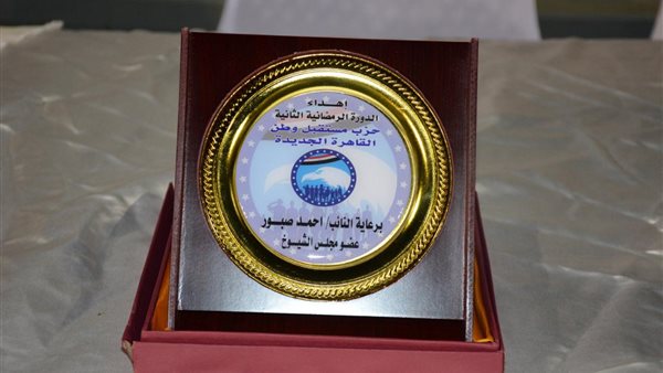 صورة من جائزة النائب