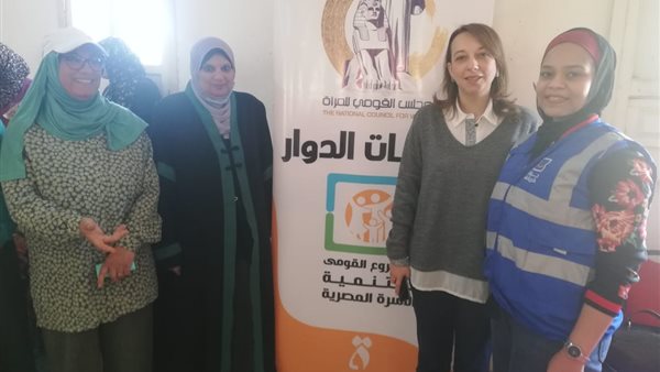 المجلس القومي للمرأة