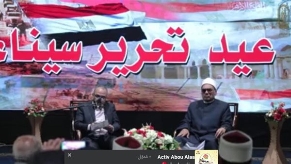 جانب من الاحتفالية