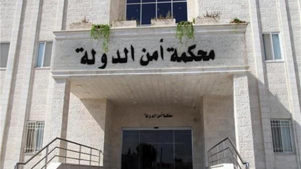  محكمة امن الدولة