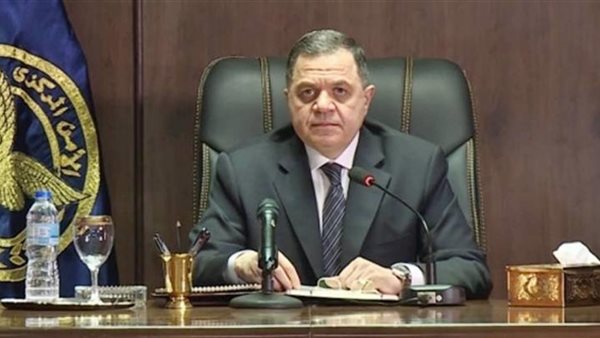 وزير الداخلية اللواء