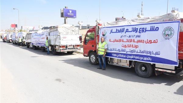 جمعية الاغاثة 