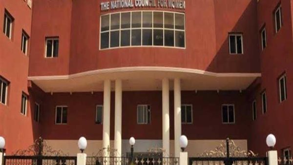 المجلس القومي 