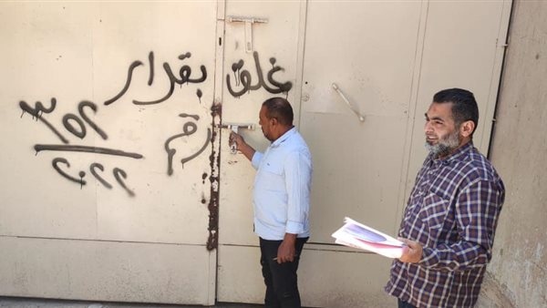 إزالة التعديات